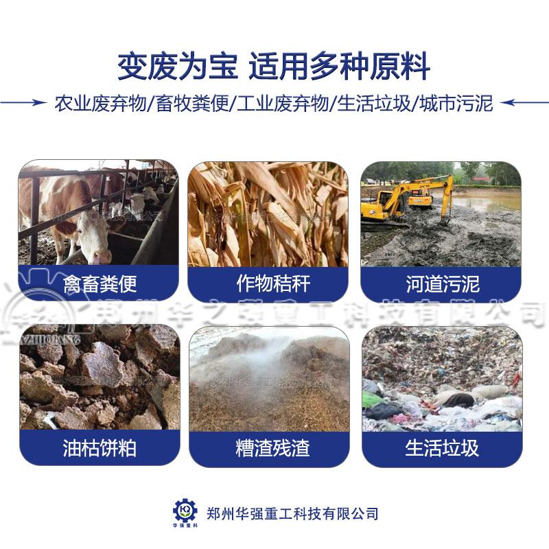 適合制作有機(jī)肥的原材料都有哪些？